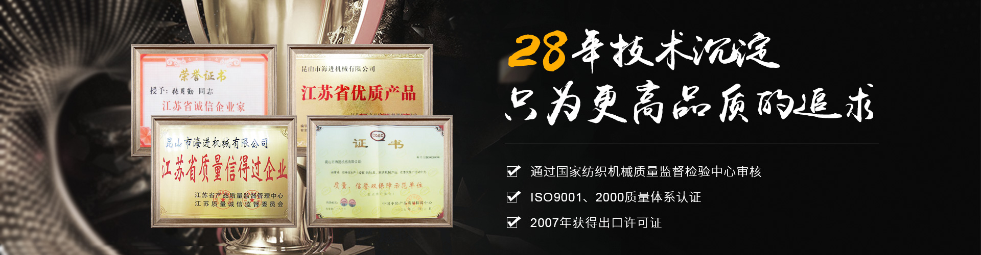海進（jìn）機械（xiè）