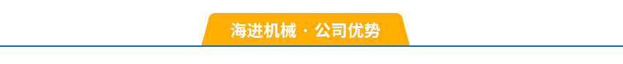 公（gōng）司優勢