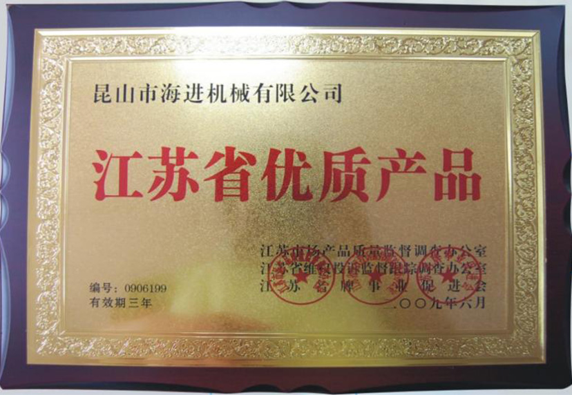 優質產品證（zhèng）書