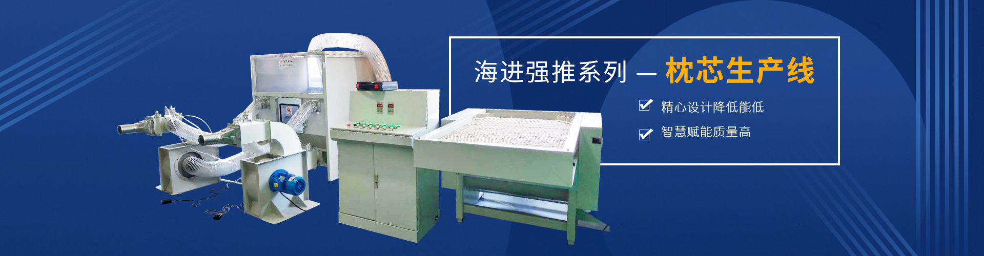 海（hǎi）進機械