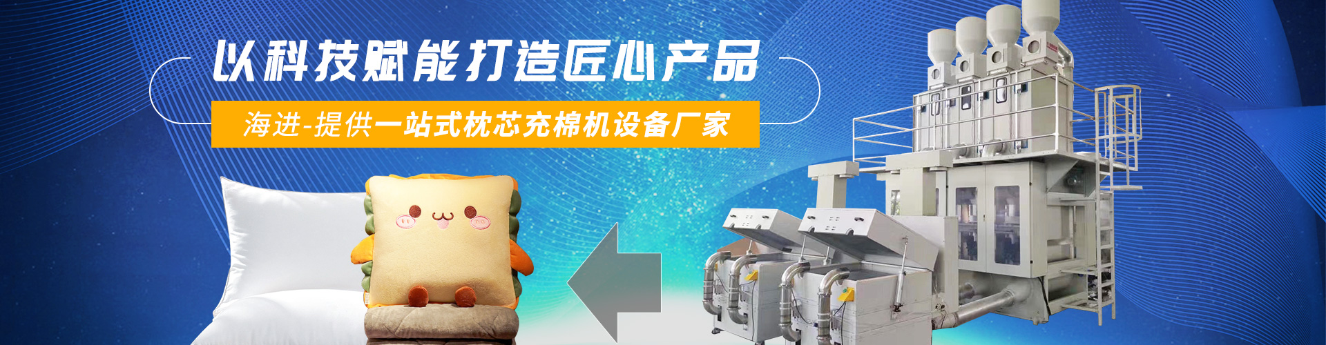 海進機械（xiè）